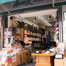 創業90周年　老舗　和田久本店　和田久